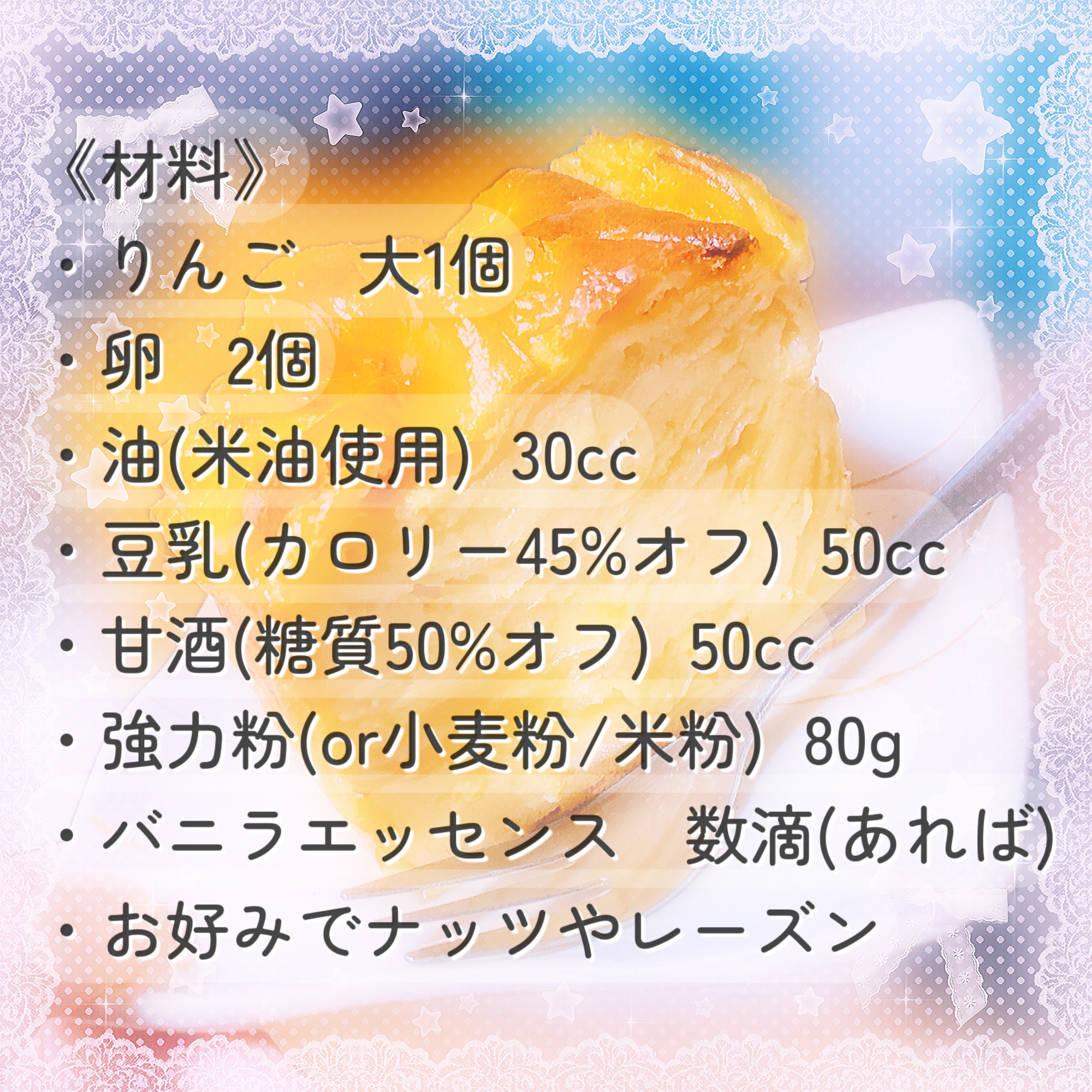 調製豆乳 カロリー45％オフ 1000ml/マルサンアイ/豆乳飲料を使ったクチコミ（2枚目）