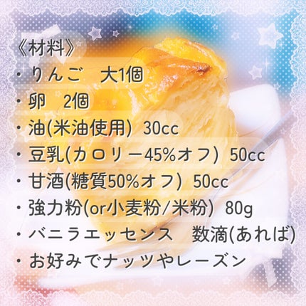 調補è±ä¹³ ã«ããªãŒ45ïŒ
ãªã/ãã«ãµã³ã¢ã€/è±ä¹³é£²æã䜿ã£ãã¯ãã³ãïŒ2æç®ïŒ