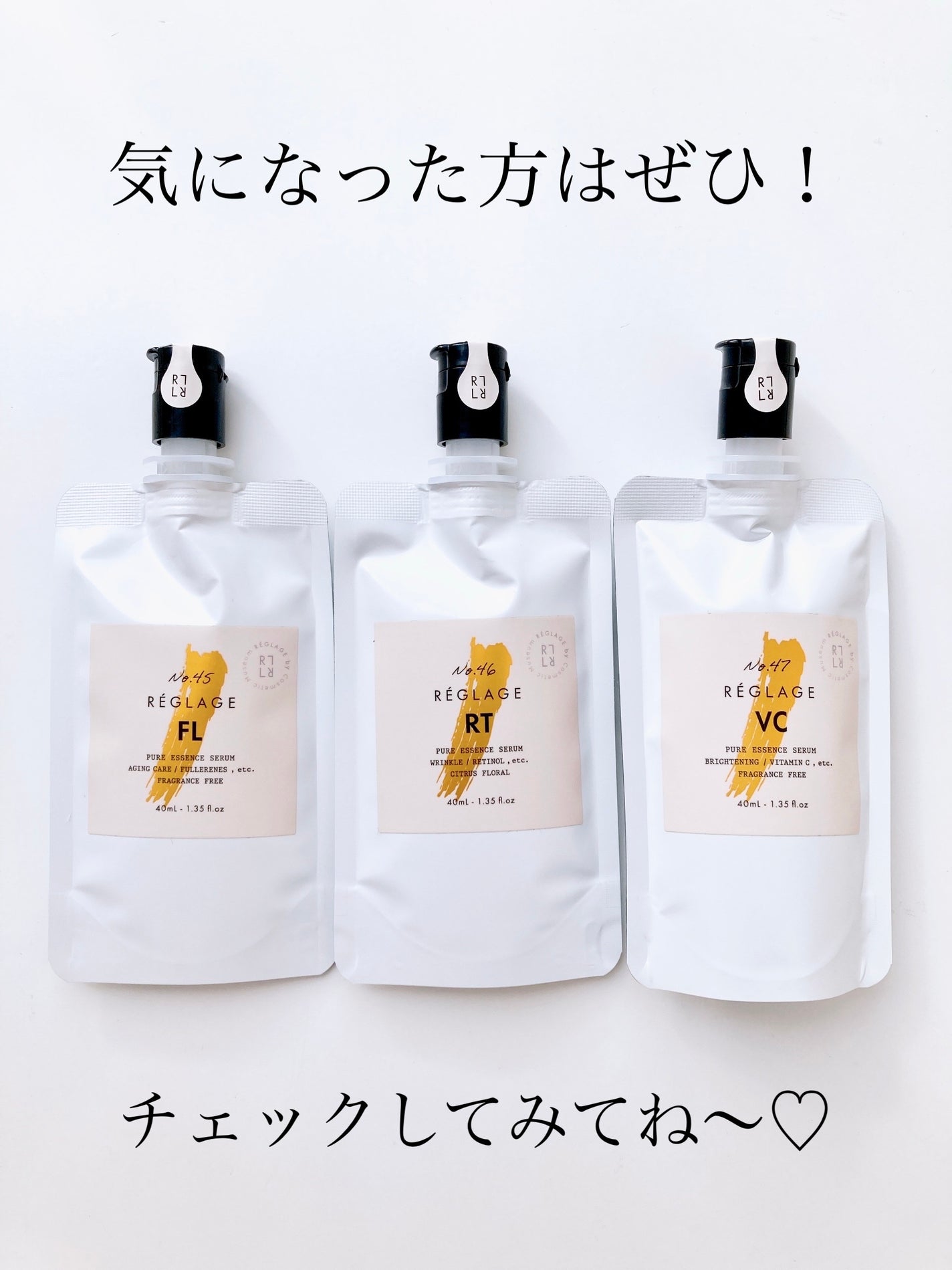 No.45 ピュアFL セラム 無香料/REGLAGE/美容液を使ったクチコミ(8枚目)