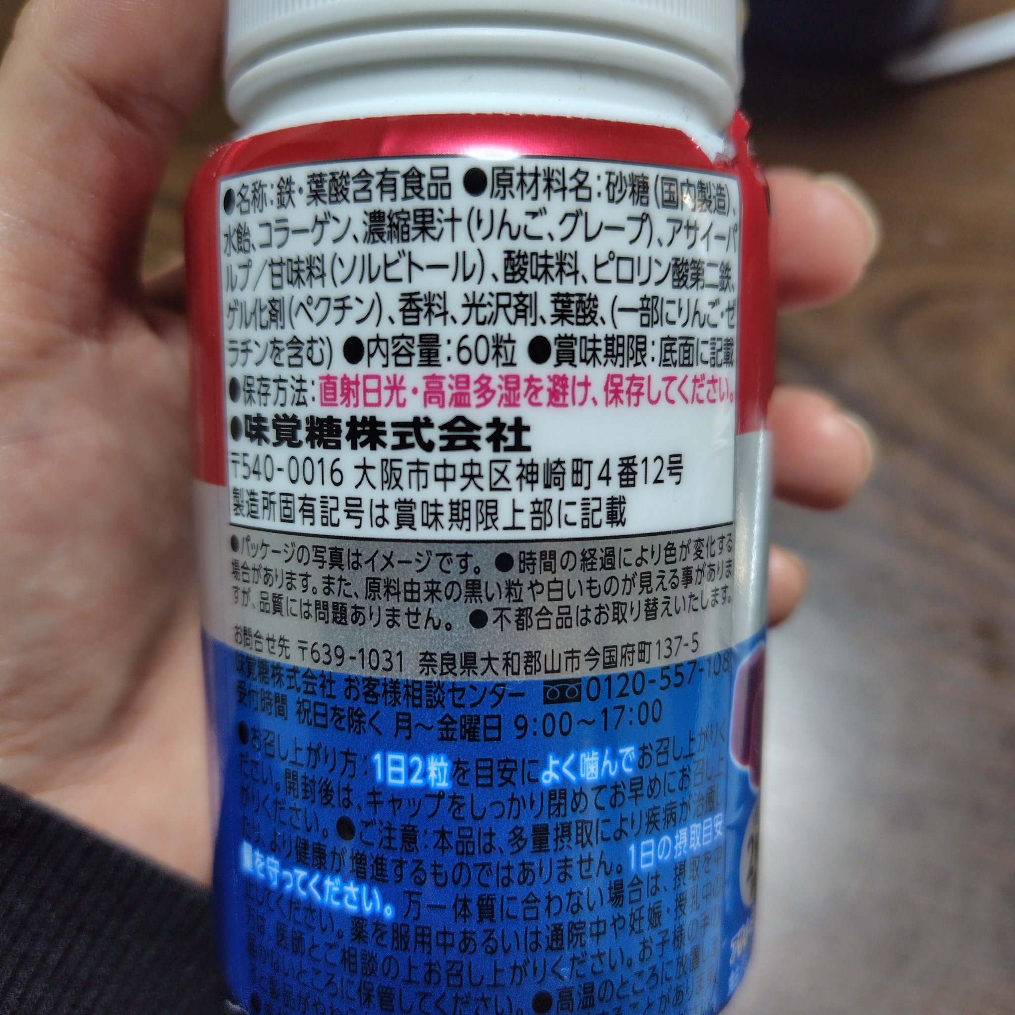 UHAグミサプリ鉄＆葉酸/UHA味覚糖/食品を使ったクチコミ（2枚目）