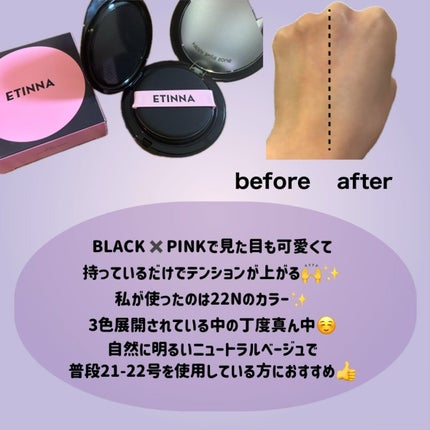 エティナ メッシュエアネス ナチュラルグロウ クッション/ETINNA/クッションファンデーションを使ったクチコミ(3枚目)
