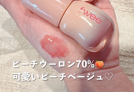 フィー 3Dボリューミンググロス/fwee/リップグロスを使ったクチコミ(2枚目)