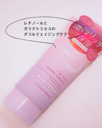 ナイトセラムハンドクリーム レチノール&ガラクトミセス/fuumoon/ハンドクリームを使ったクチコミ(2枚目)