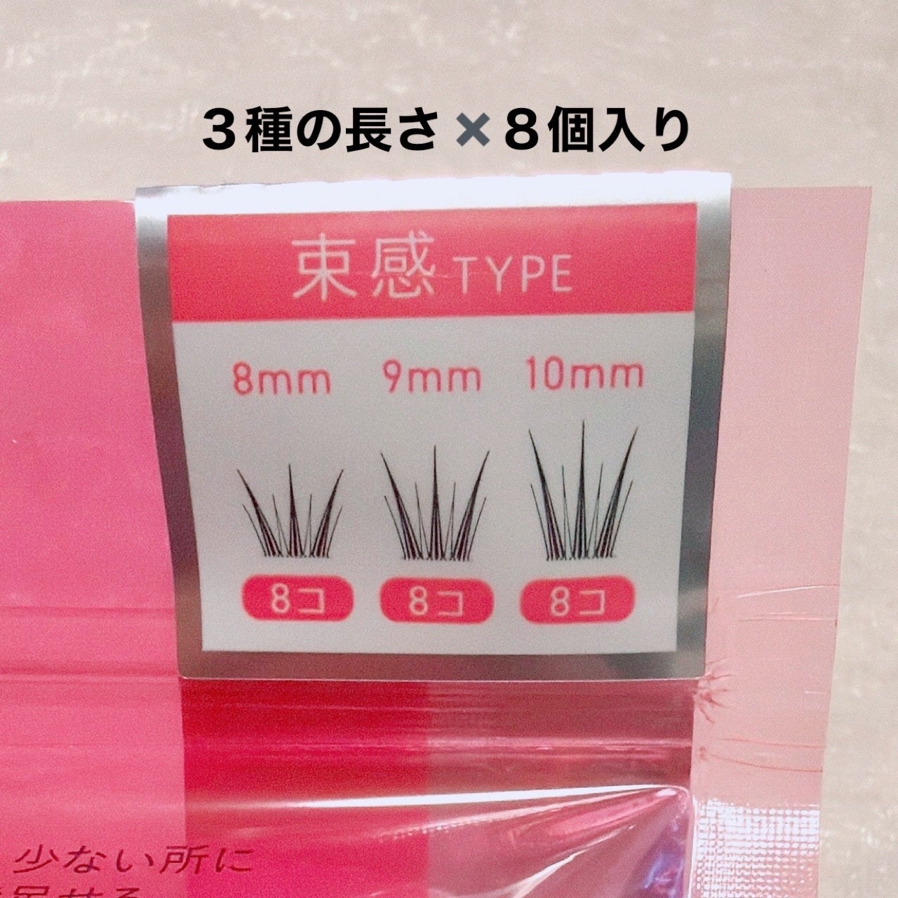 マツエクラッシュ/マツエクラッシュ/つけまつげを使ったクチコミ(2枚目)