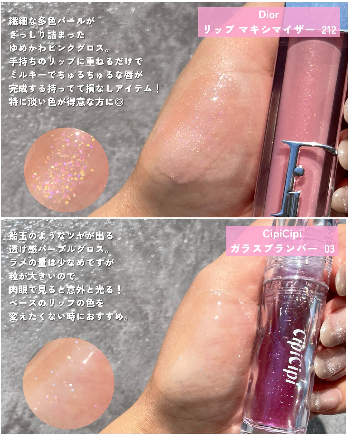 ディオール アディクト リップ マキシマイザー/Dior/リップグロスを使ったクチコミ(4枚目)