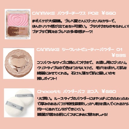 パウダーパフ(2ヶ入)/チャコット・コスメティクス/パフ・スポンジを使ったクチコミ(3枚目)