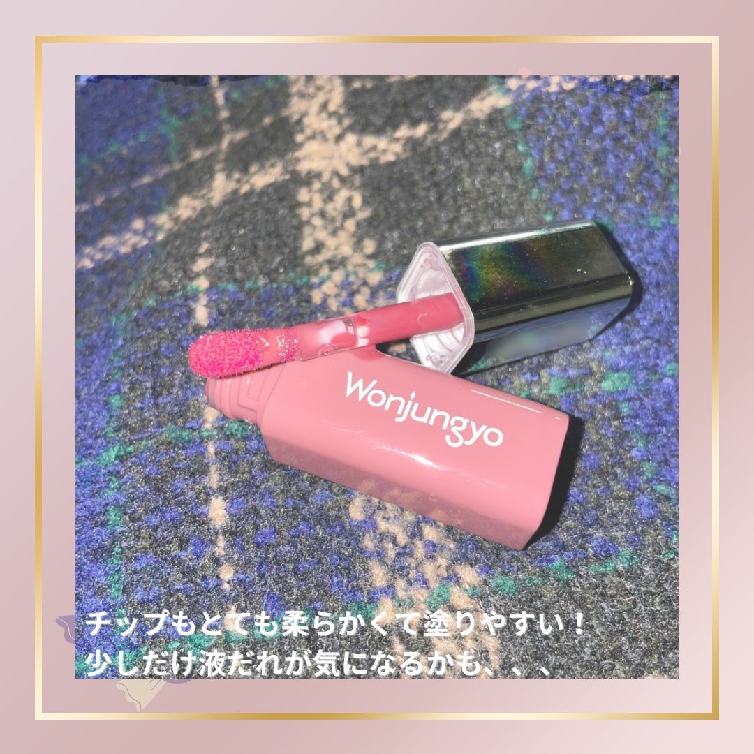 ウォンジョンヨ キャンディーグロウティント/Wonjungyo/リップティントを使ったクチコミ(4枚目)