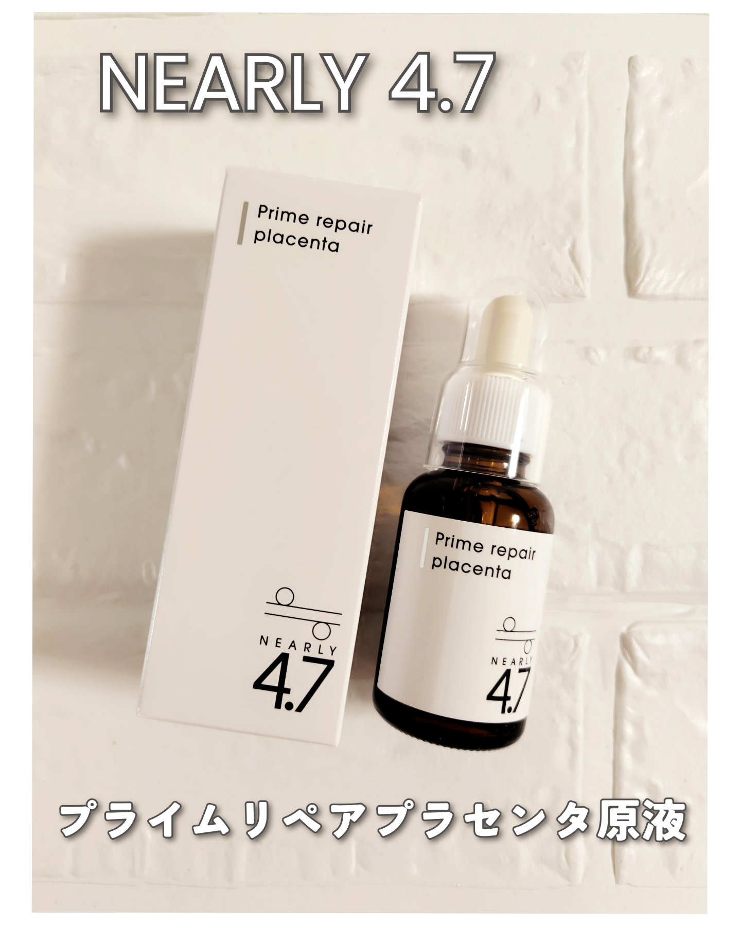 プライムリペアプラセンタ原液/≒4.7/美容液を使ったクチコミ（1枚目）