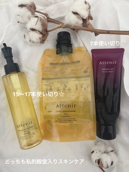 ドレスリフト フェイシャルウォッシュ 120g/アテニア/洗顔フォームを使ったクチコミ(1枚目)