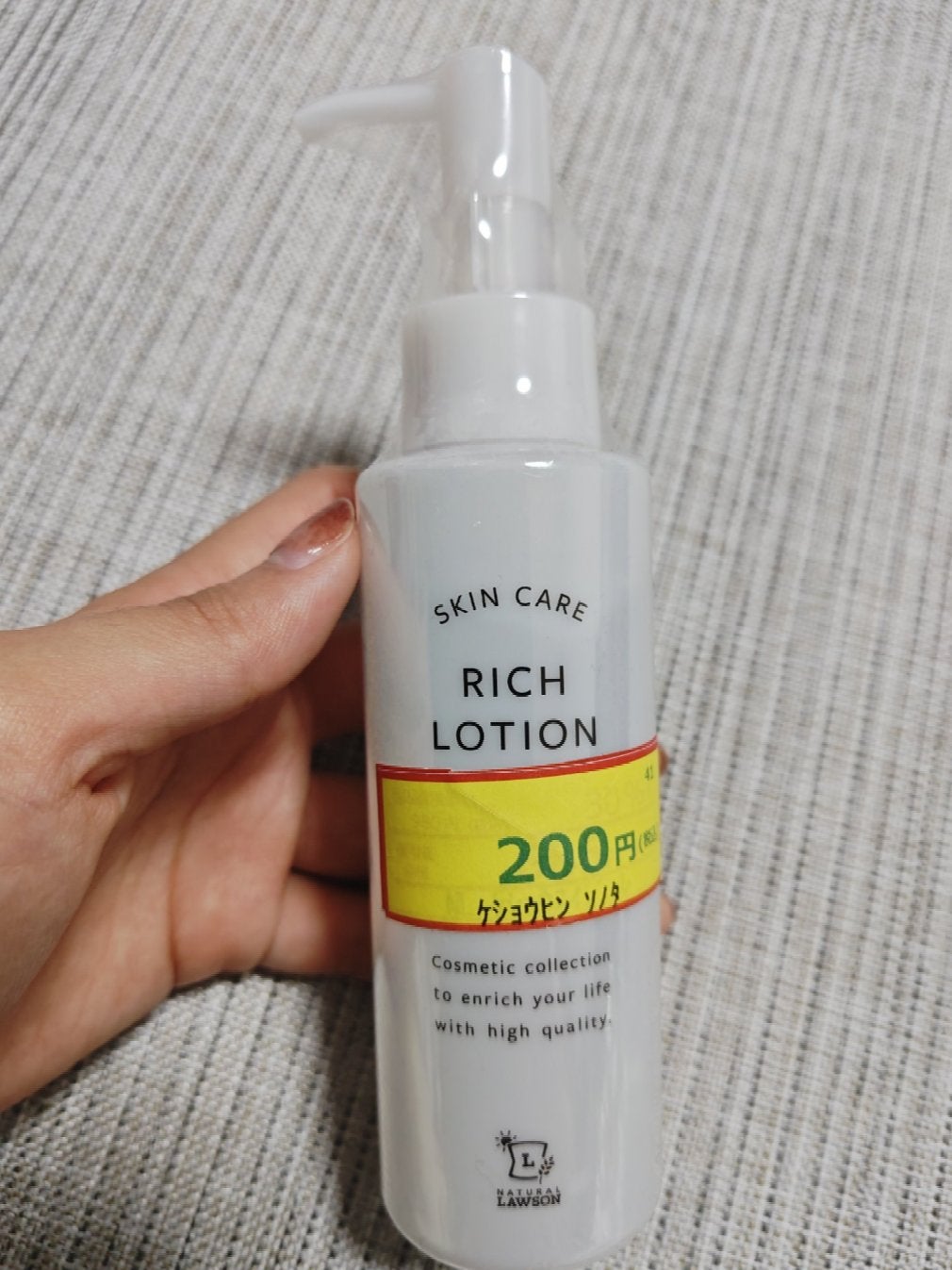 NL 化粧水ジュレ/ナチュラルローソンスキンケア/化粧水を使ったクチコミ(1枚目)