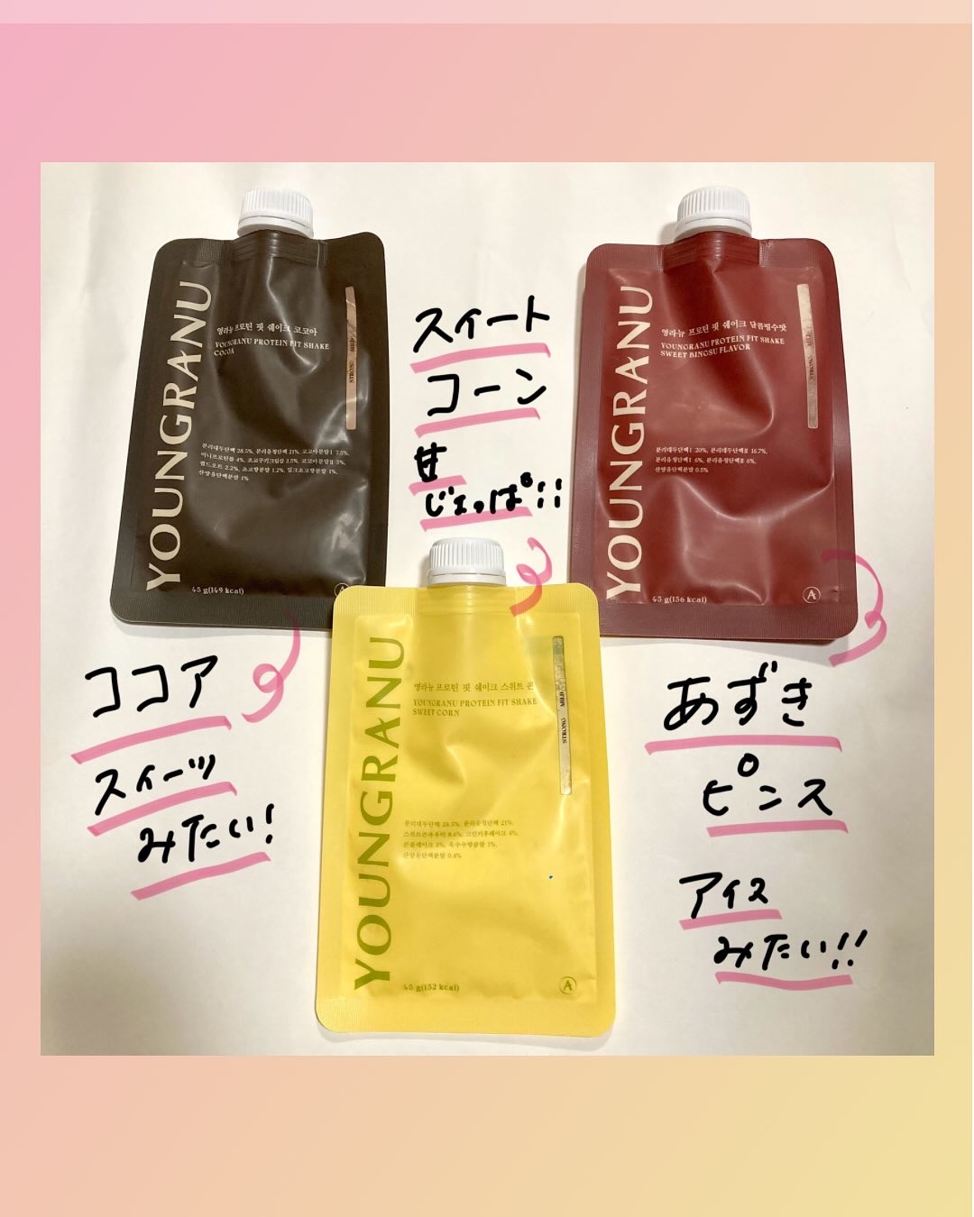 ヨンラニュープロテインフィットシェイク/ESTHER FORMULA/その他食品を使ったクチコミ（2枚目）