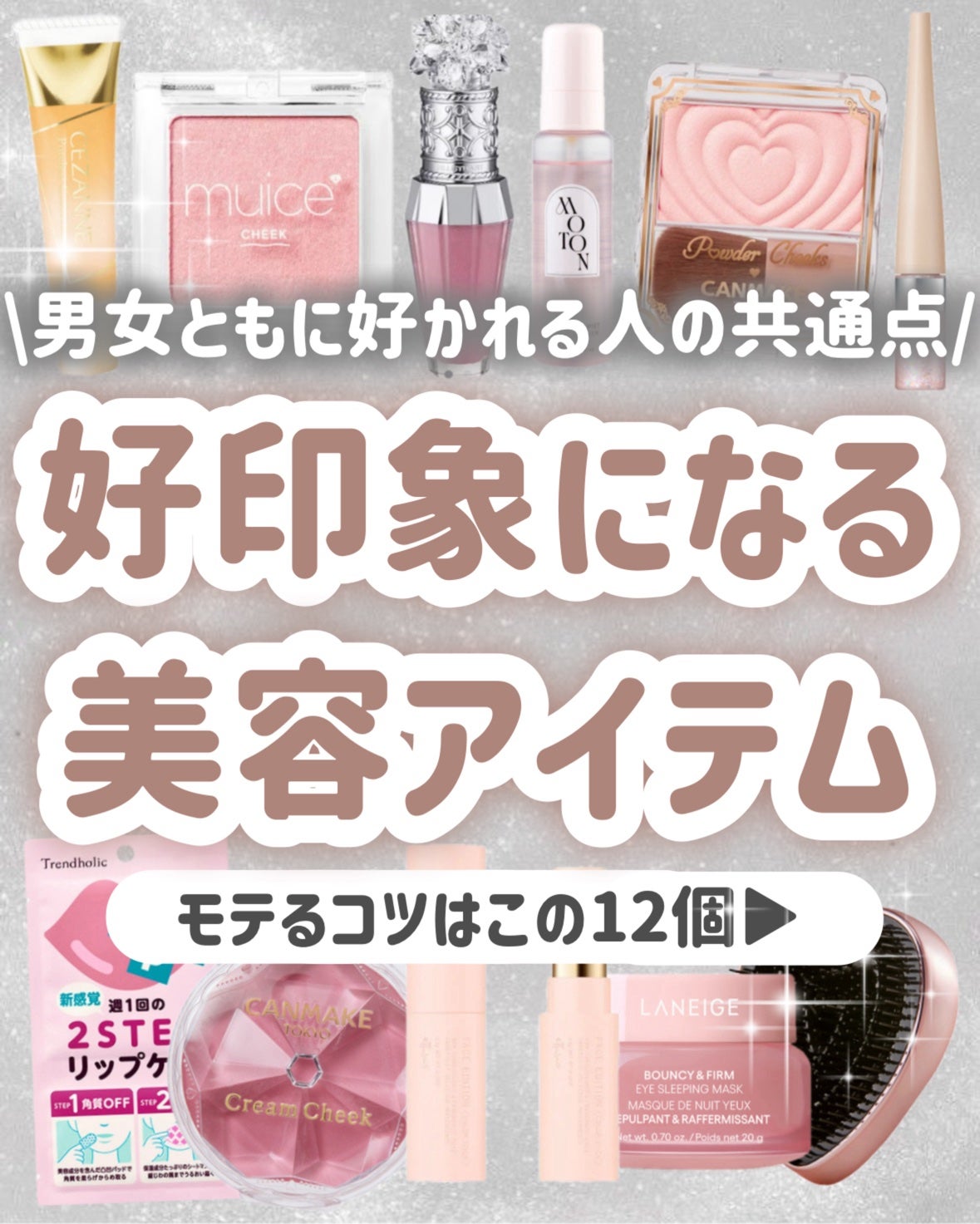 クリームチーク/キャンメイク/ジェル・クリームチークを使ったクチコミ(1枚目)