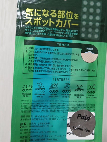 OK CICA CLEAR PATCH/GR/その他を使ったクチコミ(2枚目)