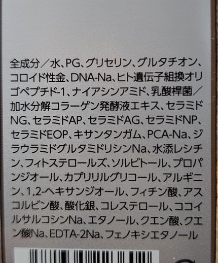 NMN HIGH CLASS モイストエッセンス/エービーエル/美容液を使ったクチコミ(3枚目)