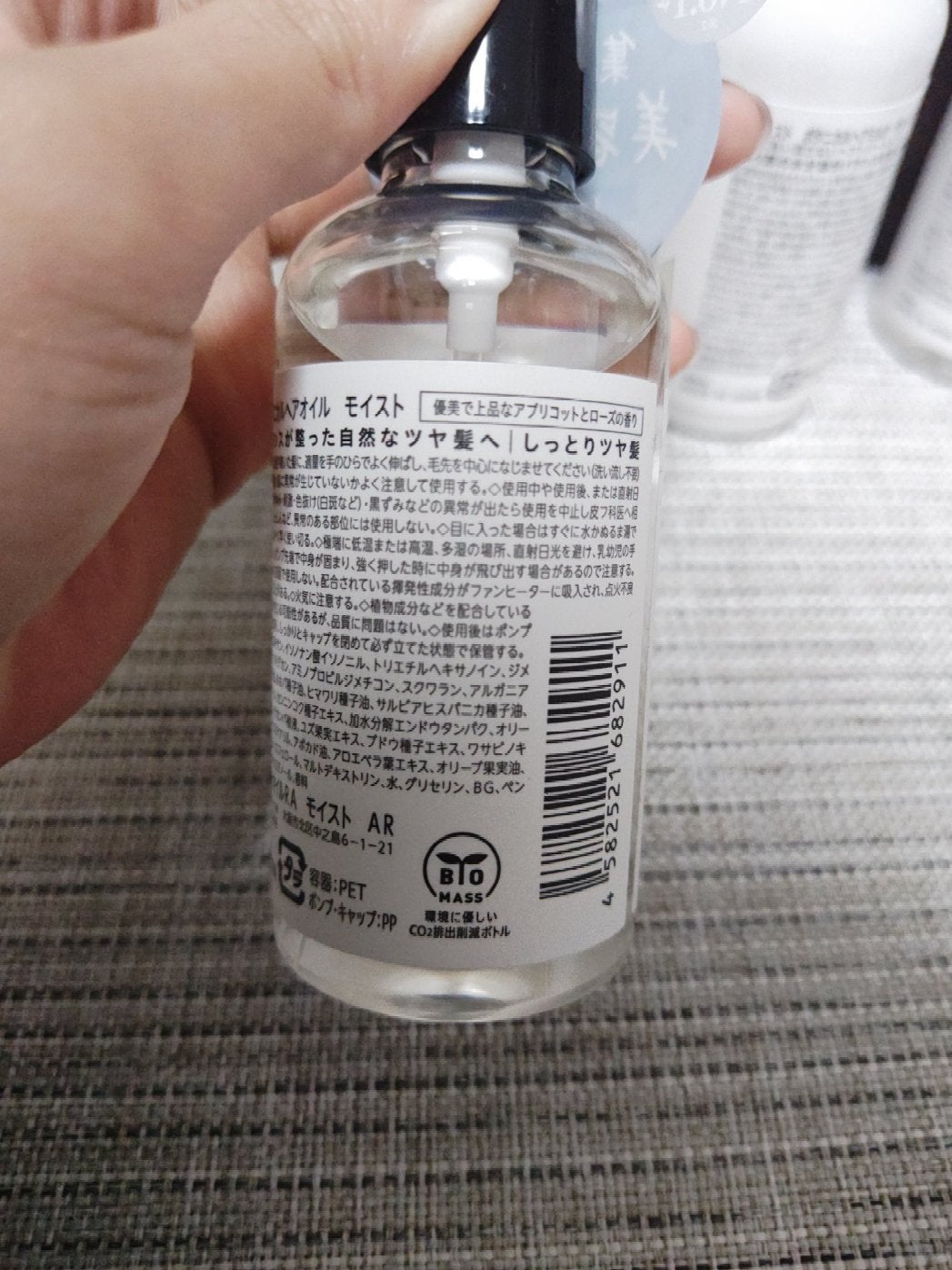 ボタニカルヘアオイル(モイスト)/BOTANIST/ヘアオイルを使ったクチコミ(6枚目)