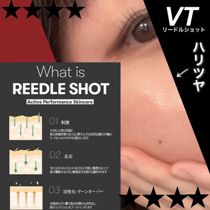 リードルショット100/VT/美容液を使ったクチコミ(4枚目)