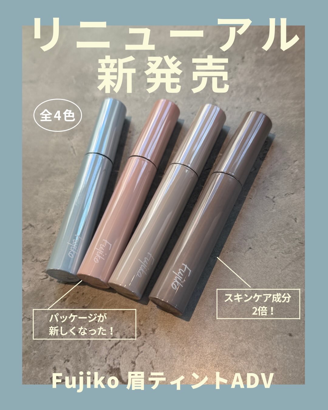 眉ティントADV/Fujiko/眉ティントを使ったクチコミ（1枚目）