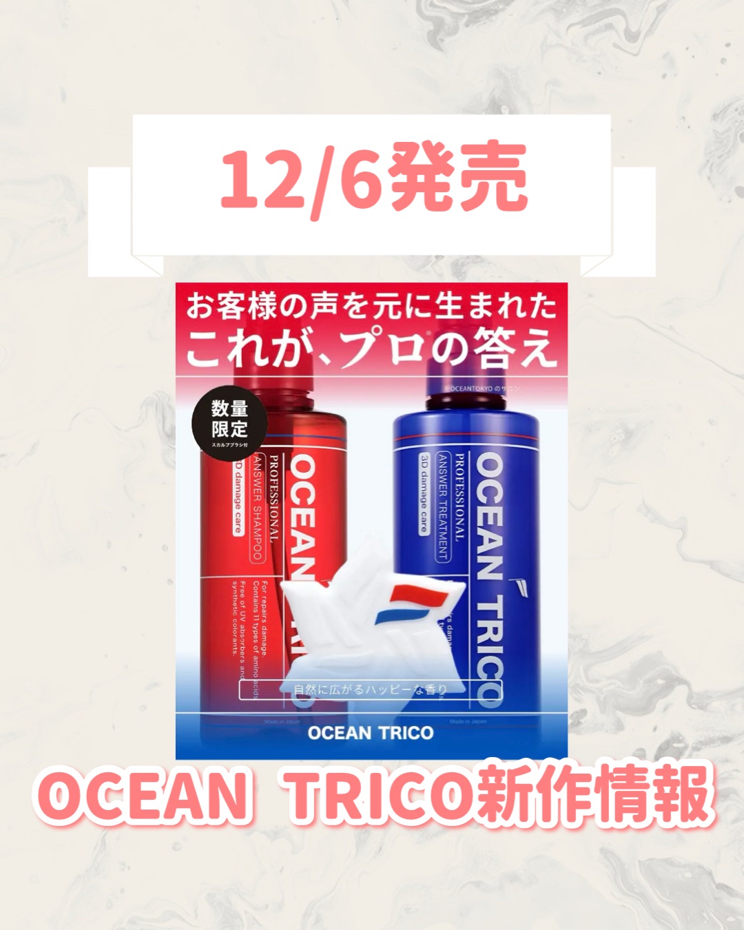 オーシャントリコアンサーR  スカルプブラシ付きセット/OCEAN TRICO/その他キットセットを使ったクチコミ（1枚目）