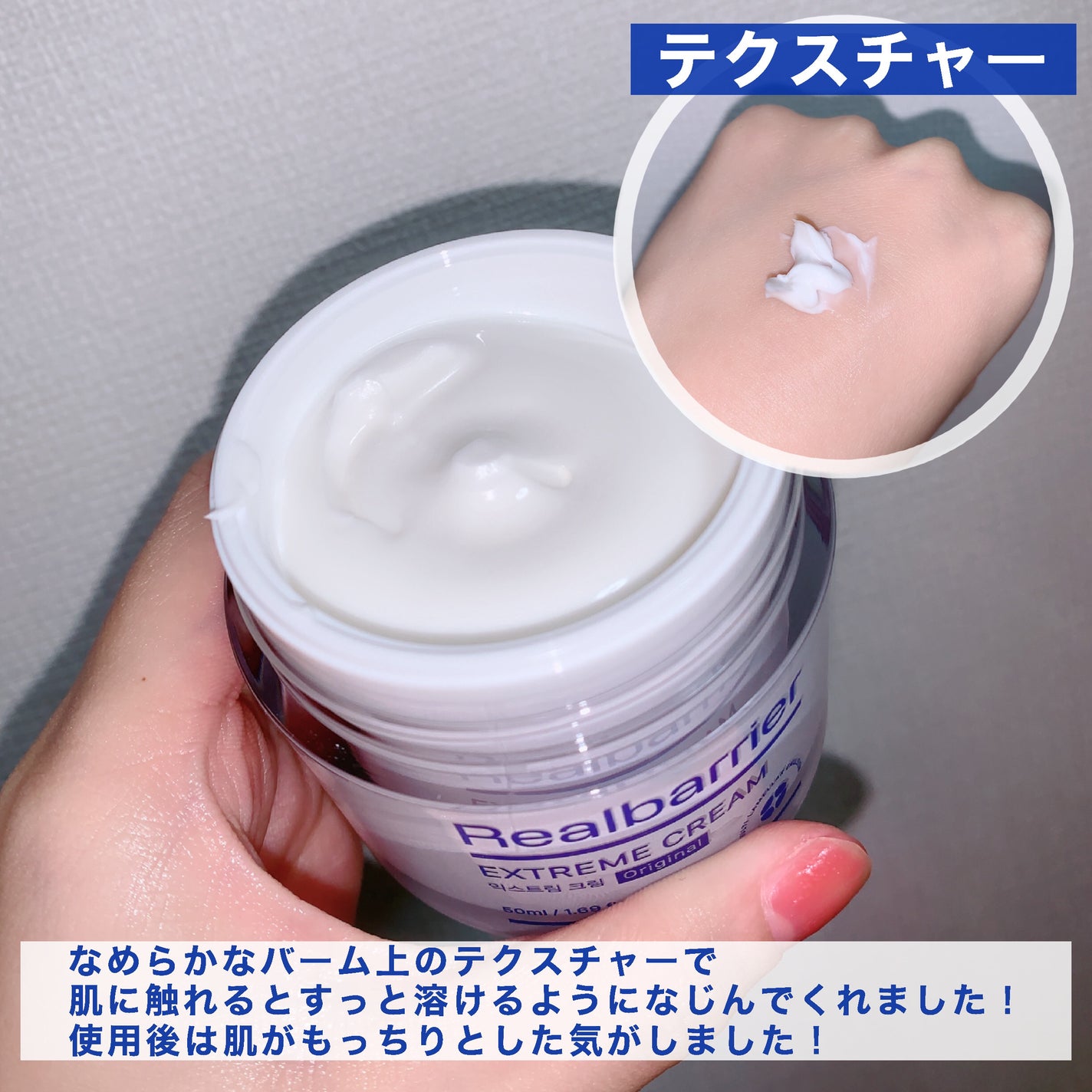 リアルバリア エクストリームクリーム オリジナル/Real Barrier/フェイスクリームを使ったクチコミ(3枚目)