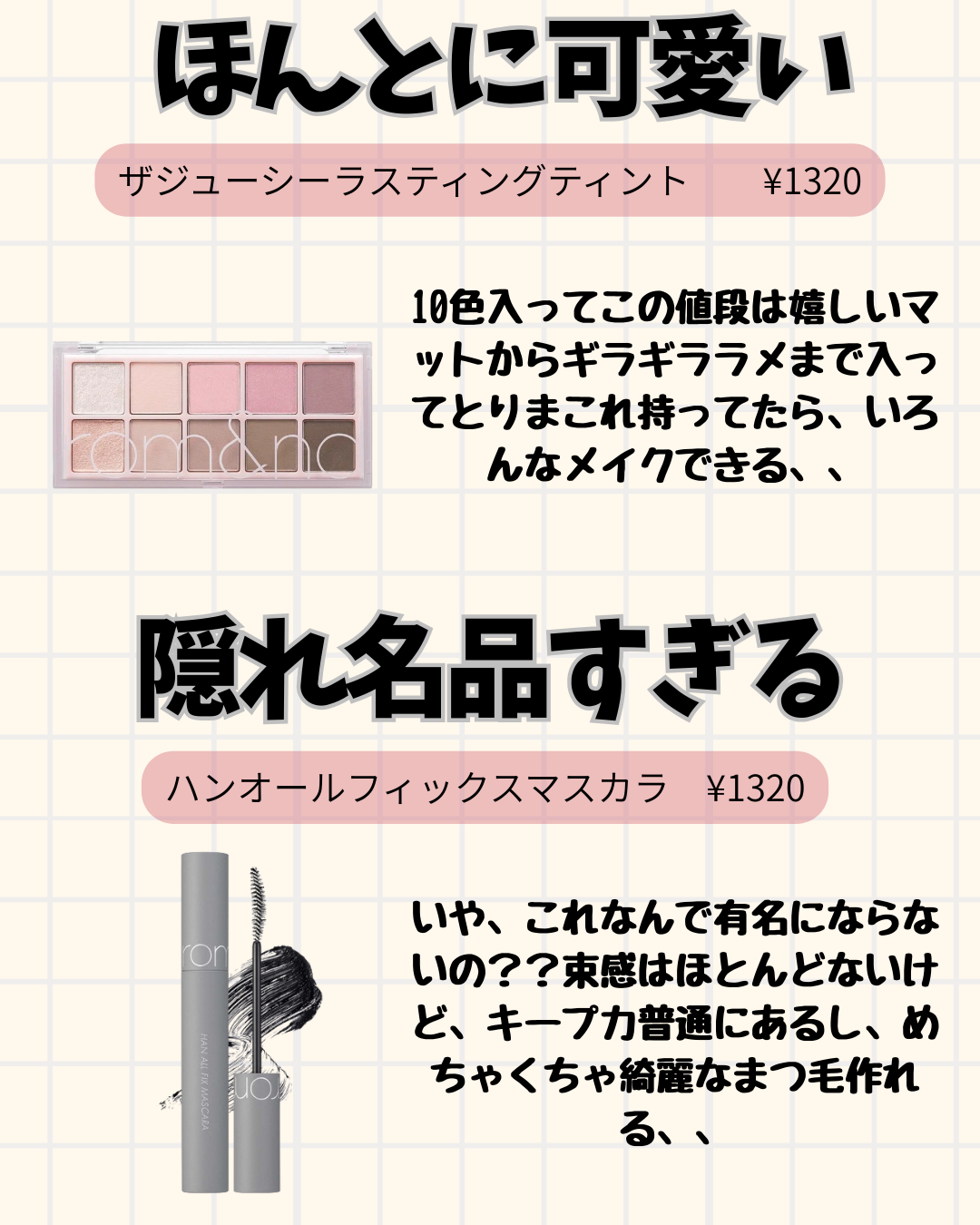 ゼロマットリップスティック/rom&nd/口紅を使ったクチコミ(4枚目)