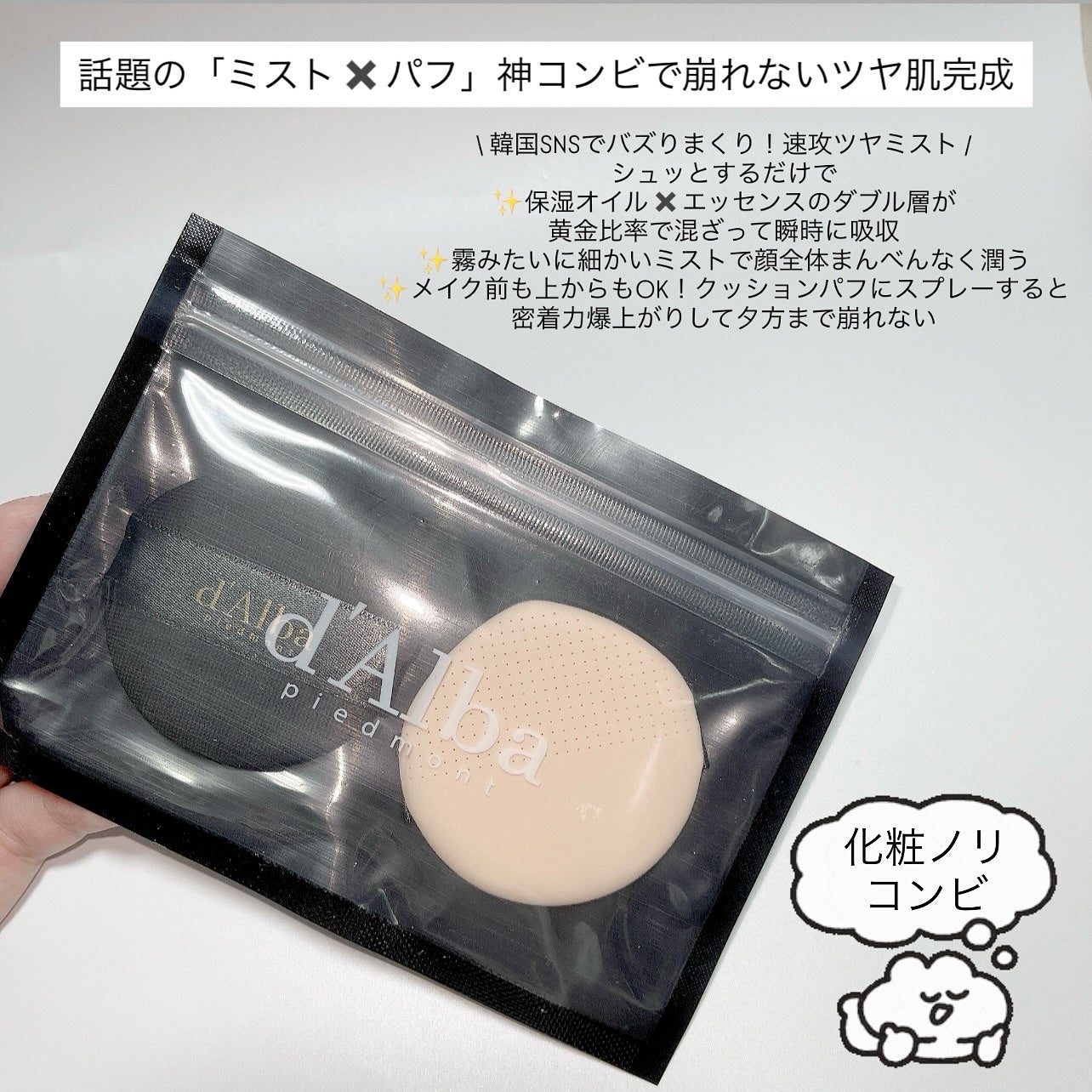 ダルバ ホワイトトリュフファーストスプレーセラム/ダルバ/ミスト状化粧水を使ったクチコミ(3枚目)