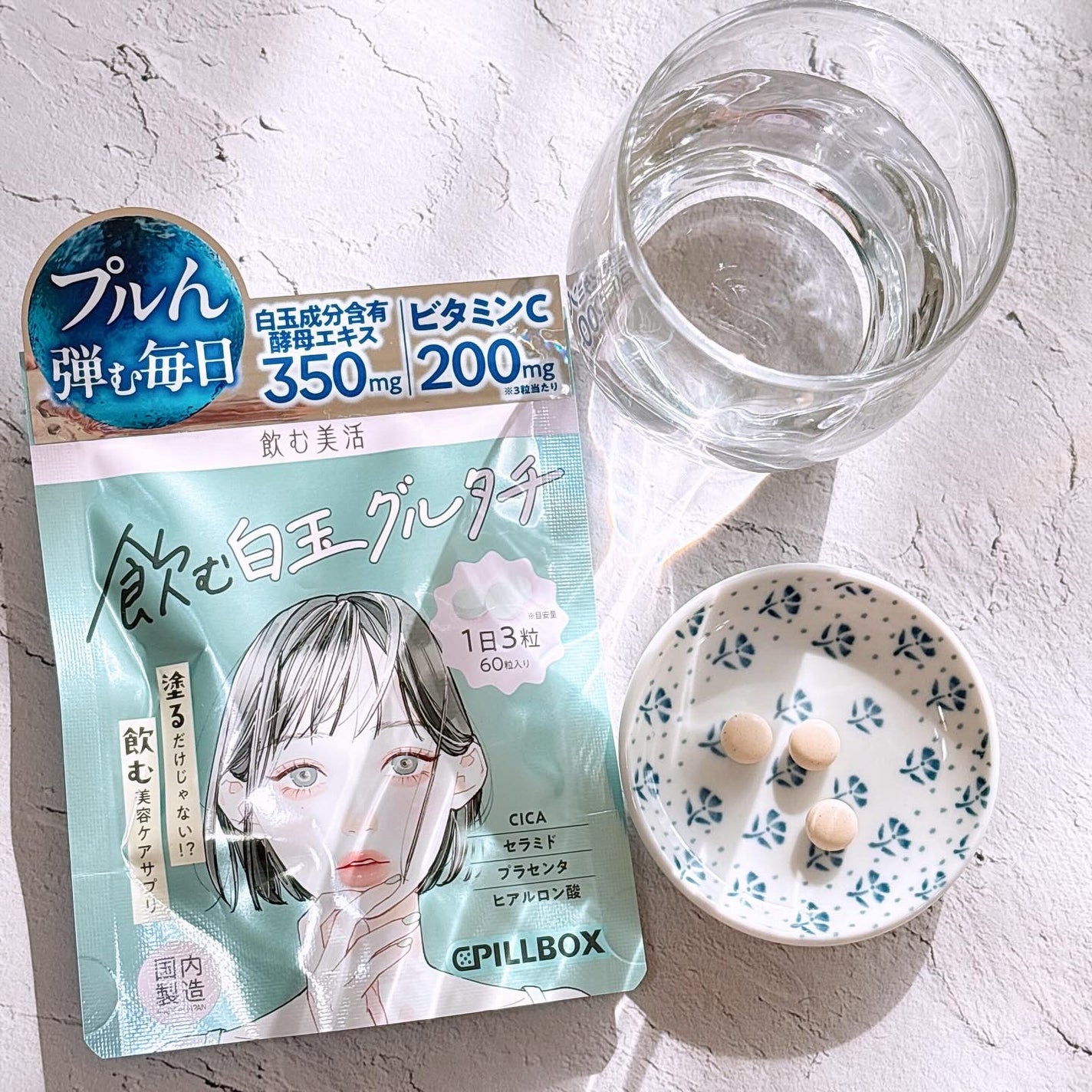 飲む白玉グルタチ/ピルボックス/美容サプリメントを使ったクチコミ(5枚目)