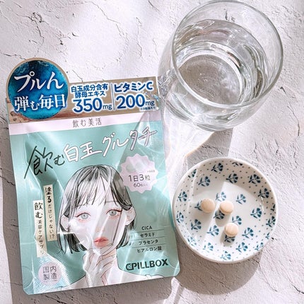 飲む白玉グルタチ/ピルボックス/美容サプリメントを使ったクチコミ(5枚目)