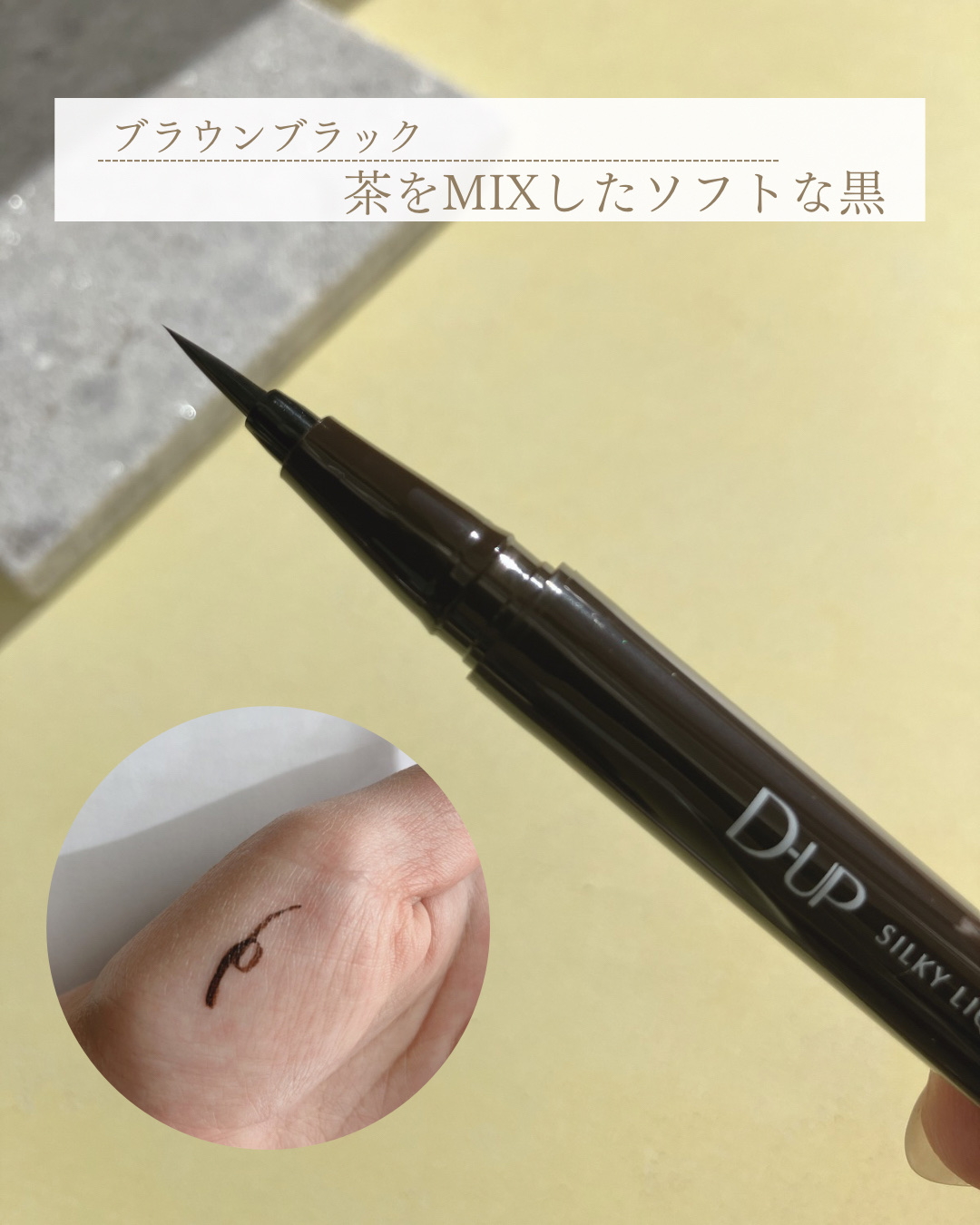 シルキーリキッドアイライナーWP/D-UP/リキッドアイライナーを使ったクチコミ（2枚目）