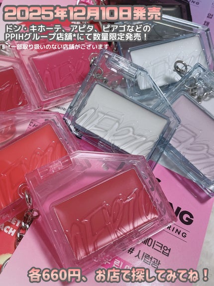 時空の歪み🌓韓国コスメ/イエベ秋 on LIPS 「BYMERZY【LET'SWEARINGLIP&CHEEK】..」(10枚目)