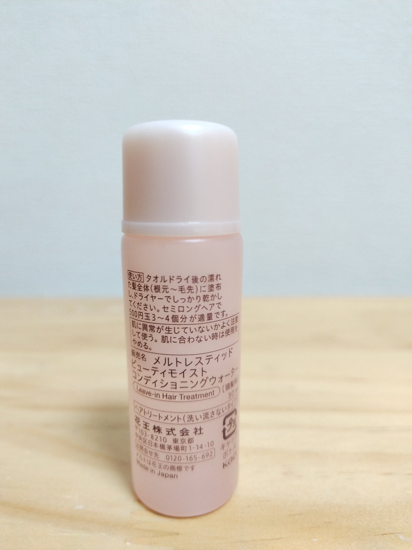 メルト モイストコンディショニングウォーター/melt/アウトバストリートメントを使ったクチコミ(2枚目)