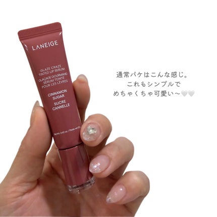 グレイズ ティントリップセラム/LANEIGE/リップ美容液を使ったクチコミ(4枚目)