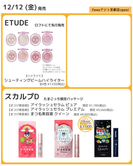 スカルプD アイラッシュセラム プレミアム/アンファー(スカルプD)/まつげ美容液を使ったクチコミ(6枚目)