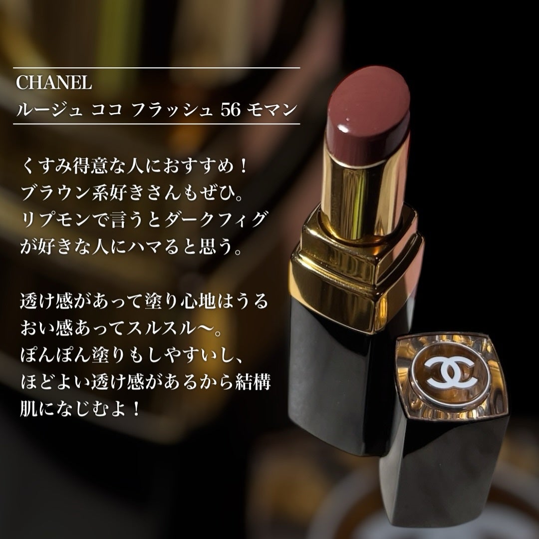ルージュ ココ フラッシュ/CHANEL/口紅を使ったクチコミ(2枚目)