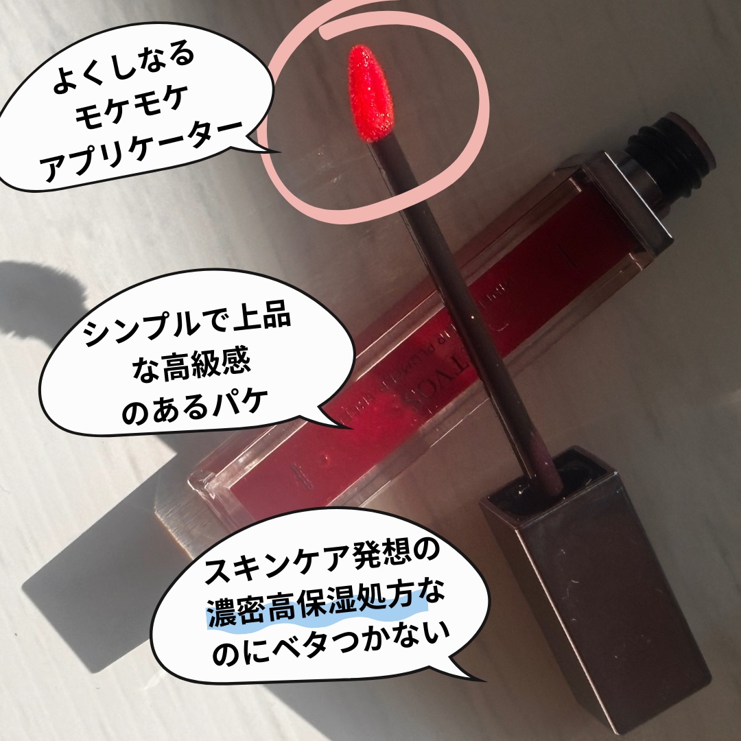 ミネラルリッププランパー シアー/エトヴォス/リッププランパーを使ったクチコミ（2枚目）