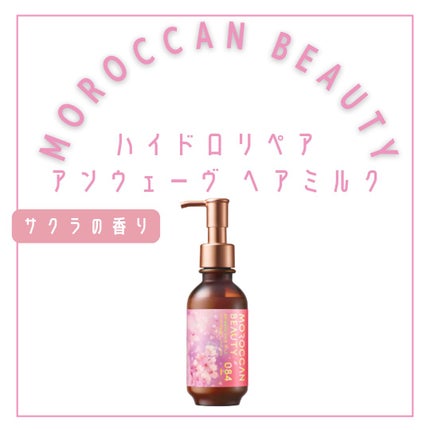 ディープモイスト ミニオイルスプレー付き 限定キット (シャンプー&ヘアトリートメント) (サクラの香り)/モロッカンビューティ/その他キットセットを使ったクチコミ(6枚目)