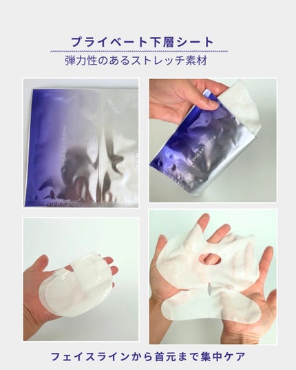 デュイセル プライベートケアマスク/DEWYCEL/シートマスク・パックを使ったクチコミ(5枚目)