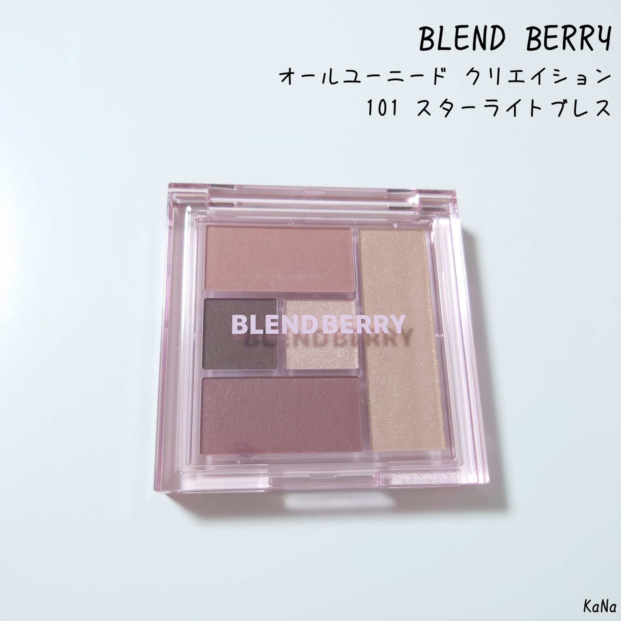 ブレンドベリー オールユーニード クリエイション 101 スターライトブレス(限定色)/BLEND BERRY/マルチパレットを使ったクチコミ（1枚目）