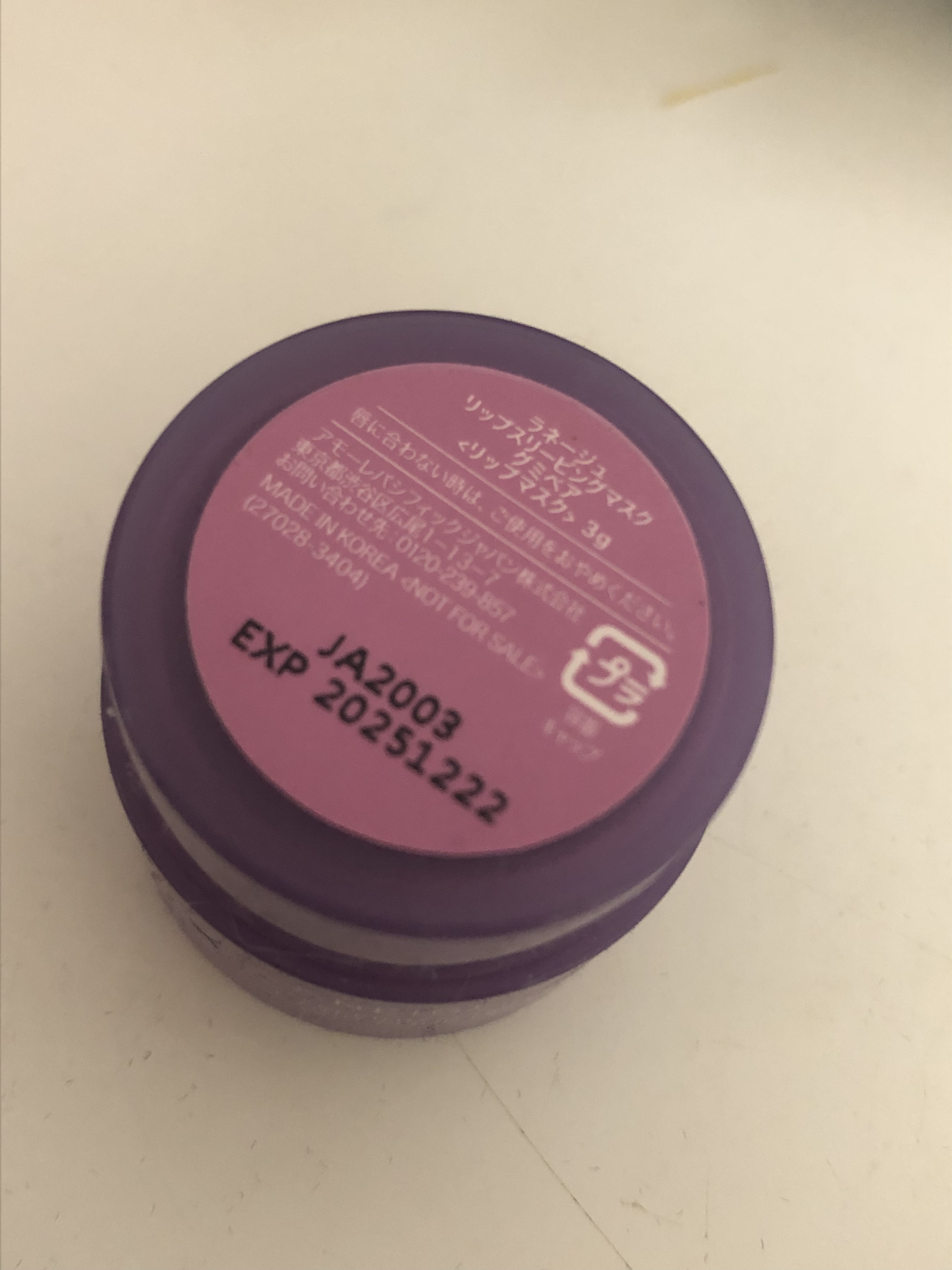 リップスリーピングマスク グミベア/LANEIGE/リップバームを使ったクチコミ（1枚目）