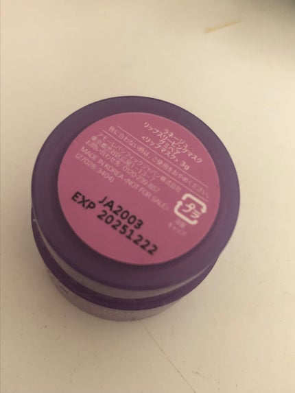 リップスリーピングマスク/LANEIGE/リップバームを使ったクチコミ(1枚目)