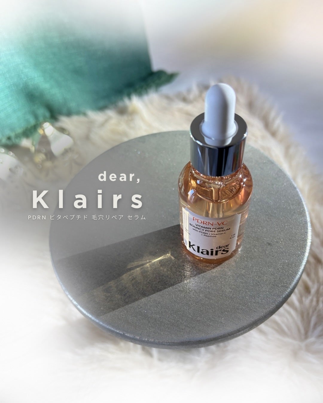 say9 on LIPS 「毛穴悩みや肌のハリ不足にアプローチするために開発されたというD..」(1枚目)