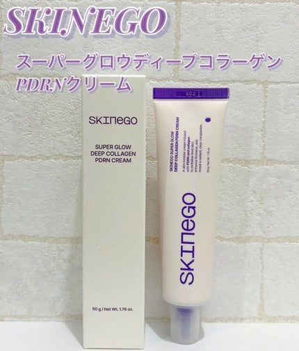 SKINEGO SUPER GLOW DEEP COLLAGEN PDRN CREAM/SKINEGO/フェイスクリームを使ったクチコミ(1枚目)