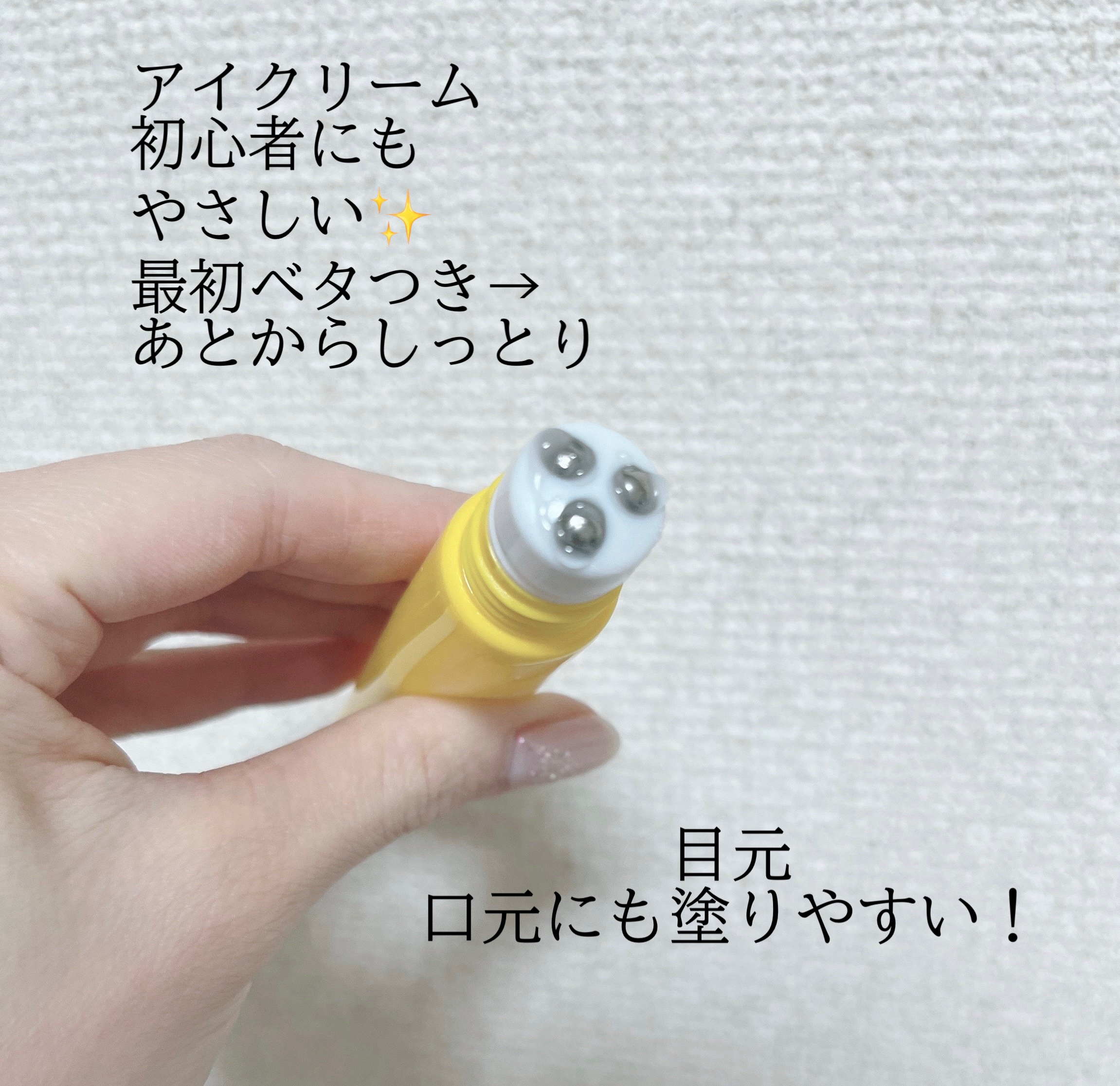 ピコモンテ ジェルアイクリーム ビタミン/ピコモンテ/アイケア・アイクリームを使ったクチコミ（2枚目）