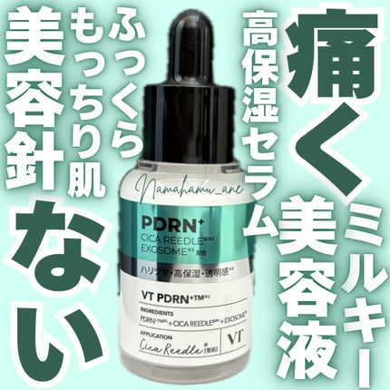 リードルS PDRN+ セラム/VT/美容液を使ったクチコミ(1枚目)