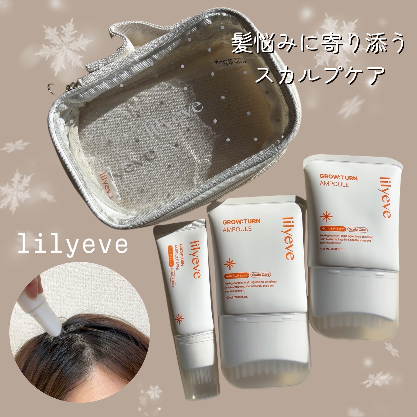 グローターンヘアアンプル/リリーイブ/頭皮ローションを使ったクチコミ(1枚目)