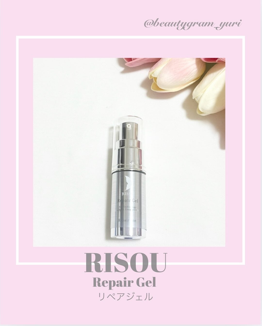 リペアジェル/リソウコーポレーション/美容液を使ったクチコミ(1枚目)