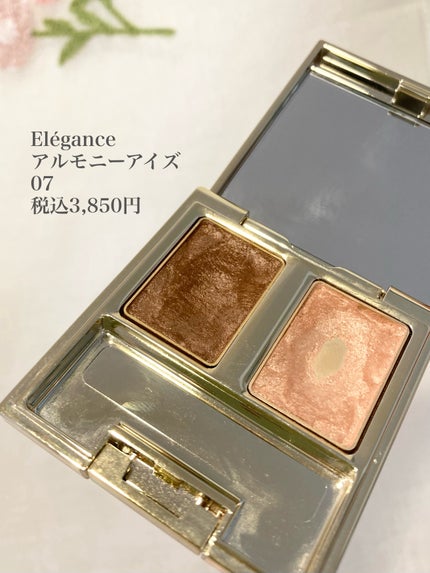 エレガンス アルモニーアイズ/Elégance/アイシャドウパレットを使ったクチコミ(2枚目)