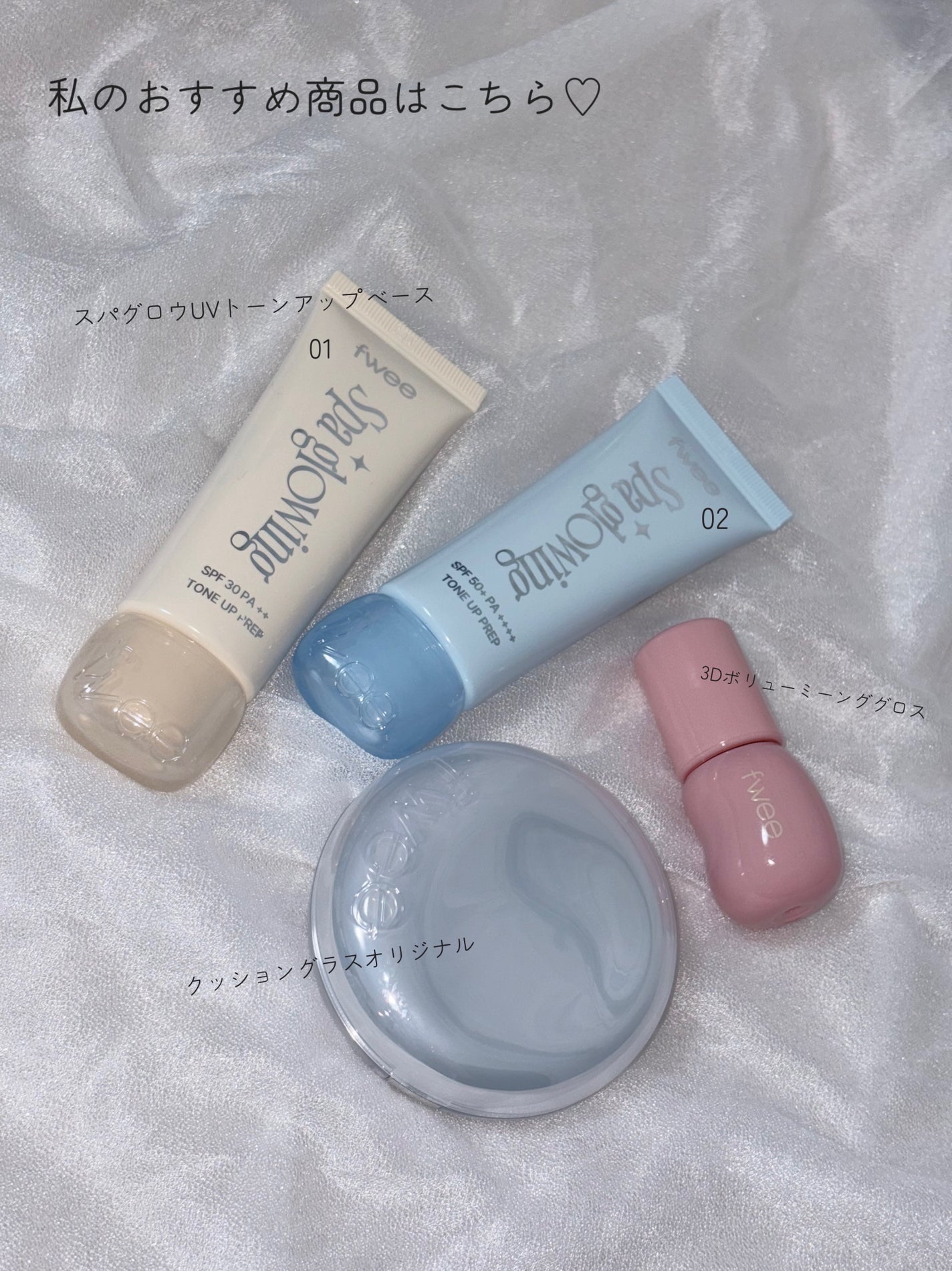 フィー 3Dボリューミンググロス/fwee/リップグロスを使ったクチコミ(2枚目)