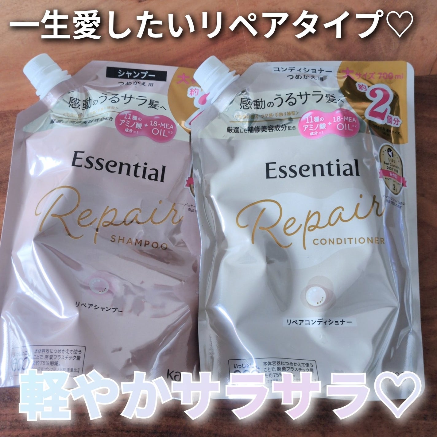 ザビューティ リペアシャンプー・コンディショナー/エッセンシャル/市販シャンプーを使ったクチコミ(1枚目)