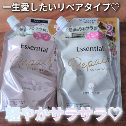 ザビューティ リペアシャンプー・コンディショナー/エッセンシャル/市販シャンプーを使ったクチコミ(1枚目)