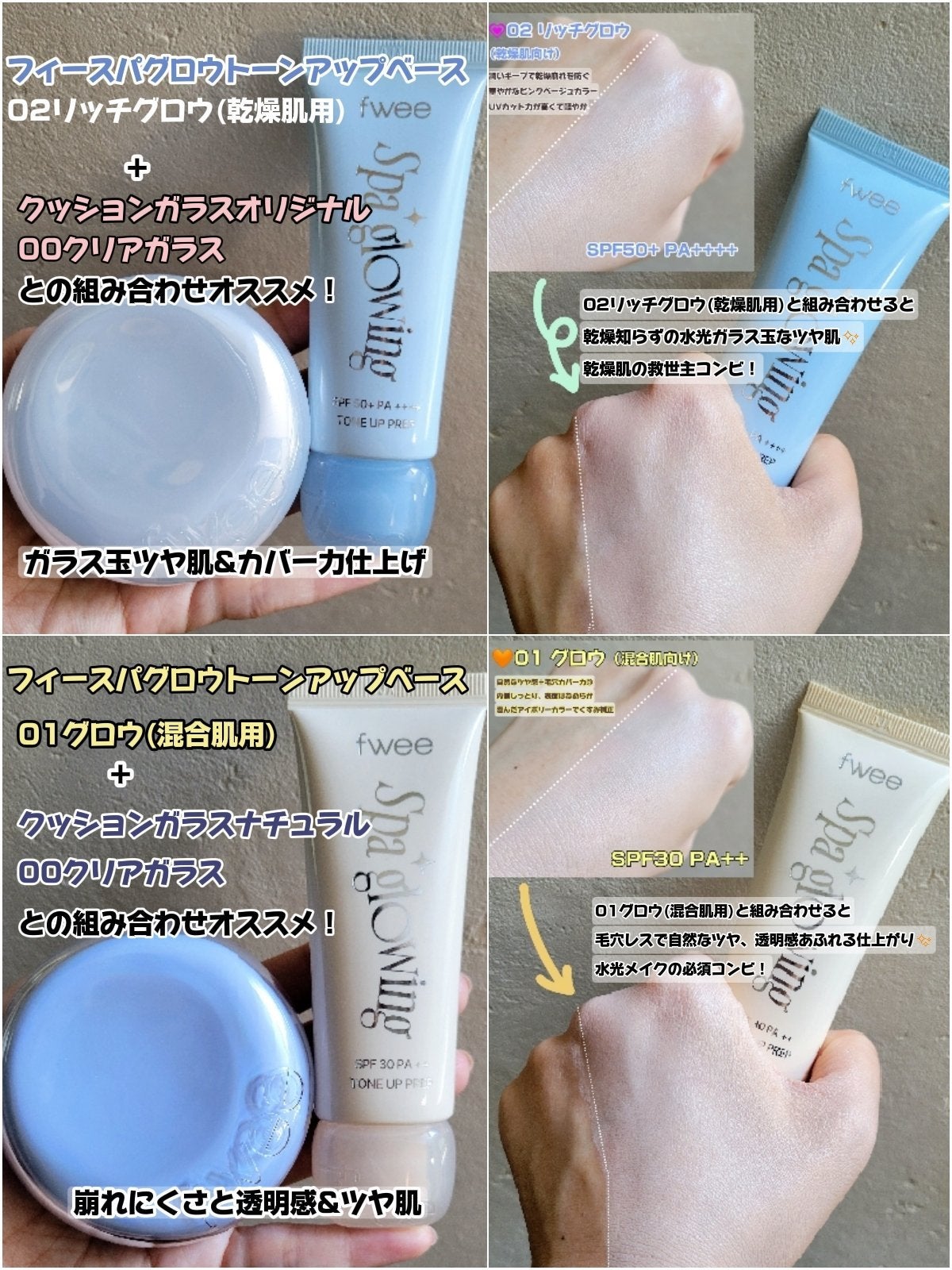 フィー クッションガラス ナチュラル/fwee/クッションファンデーションを使ったクチコミ(2枚目)